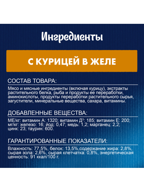 Корм влажный Felix Аппетитные кусочки для котят с курицей в желе, 75г