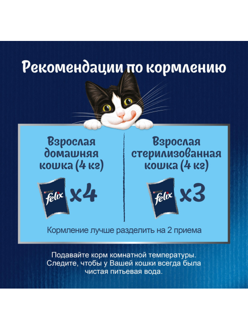 Корм влажный Felix Sensations для взрослых кошек с лососем в желе с добавлением трески, 75г