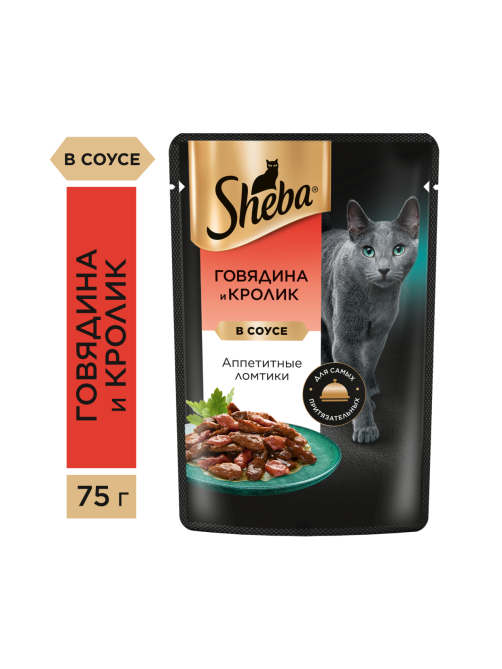 Корм влажный Sheba для кошек Ломтики в соусе с говядиной и кроликом, 75г