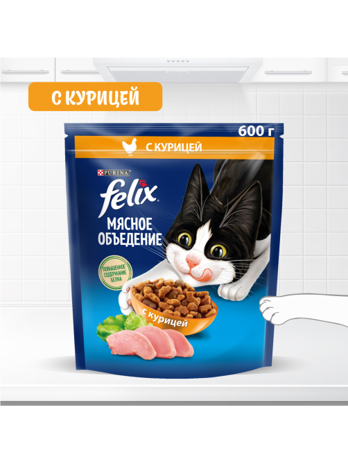 Корм для кошек Felix Мясное объедение сухой с курицей, 600г