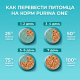 Корм влажный Purina One для кошек при чувствительном пищеварении с курицей и морковью, 75г