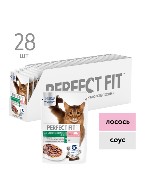 Корм влажный Perfect Fit для стерилизованных кошек лосось, 75г
