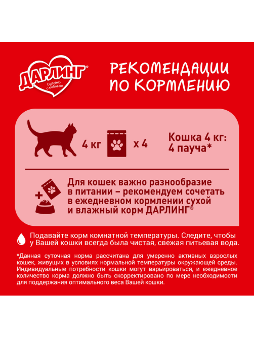 Корм сухой Дарлинг для кошек с мясом и овощами, 15кг