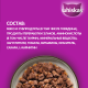 Корм влажный Whiskas Мясная коллекция желе для взрослых кошек с говядиной, 75г