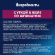 Корм влажный Felix Sensations для взрослых кошек с уткой в желе со шпинатом, 75г