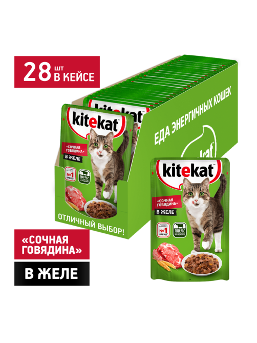 Корм влажный Kitekat для взрослых кошек с говядиной в желе, 85г x 28 шт