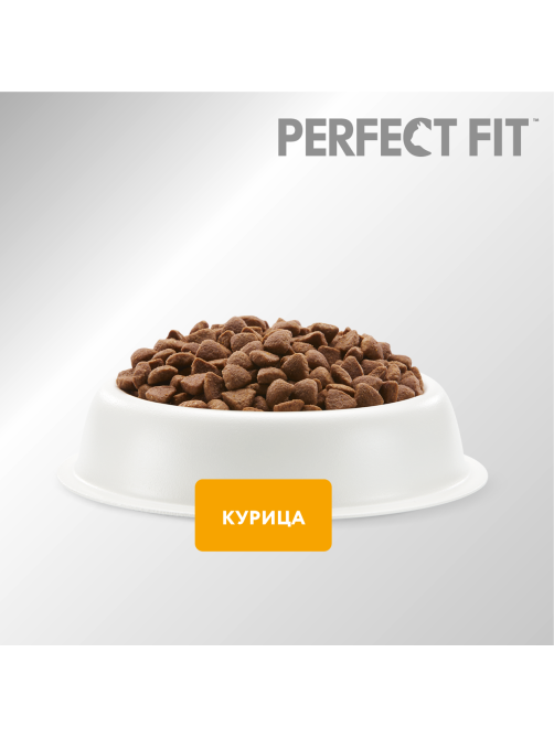 Корм сухой Perfect Fit Sterile для стерилизованных котов и кошек с курицей, 2.5кг