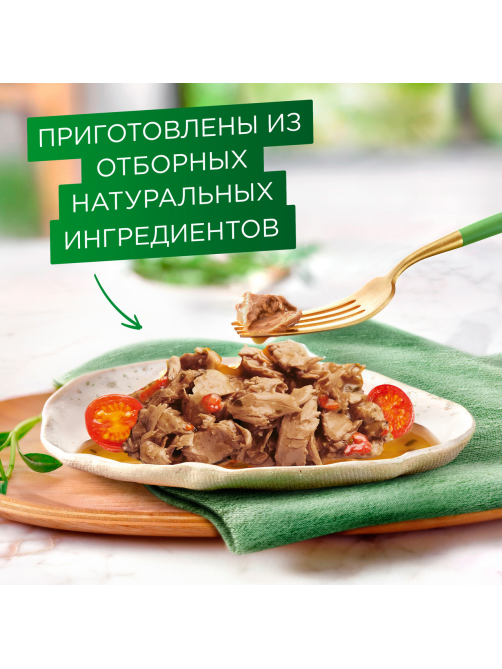Корм влажный Гурмэ Натуральные рецепты для кошек тушеная говядина с томатами, 75г х 26 шт