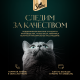 Суп для взрослых кошек Sheba классический куриный, 70г