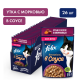 Корм влажный Felix Sensations для взрослых кошек с уткой в соусе с морковью, 75г x 26 шт