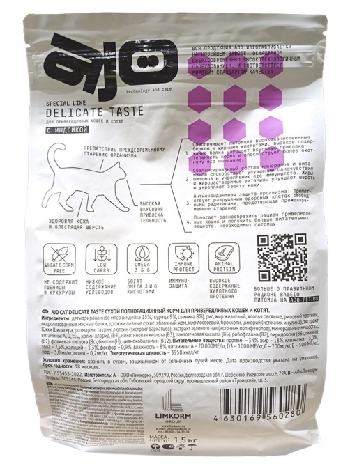 Корм сухой Ajo Delicate Taste для кошек и котят индейка, 1.5кг