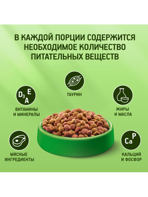 Корм сухой Kitekat для кошек телятинка аппетитная, 1.3кг