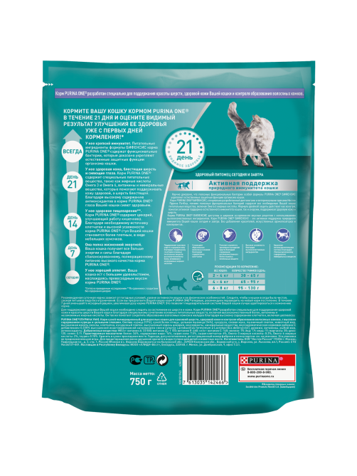 Корм сухой Purina One для взрослых кошек для здоровья кожи и шерсти с курицей и цельными злаками, 750г x 8 шт