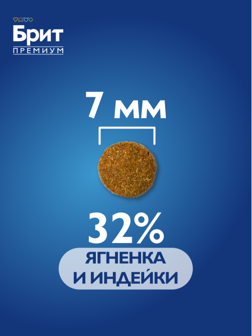Корм сухой Брит для взрослых кошек с чувствительным пищеварением курица-баран, 2кг