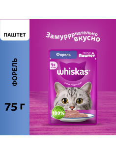 Корм влажный Whiskas для кошек форель паштет, 75г