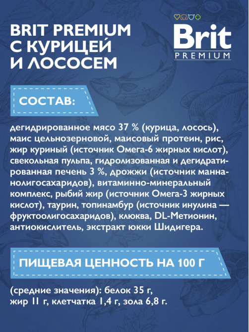 Корм сухой Brit для котят курица-лосось, 800г