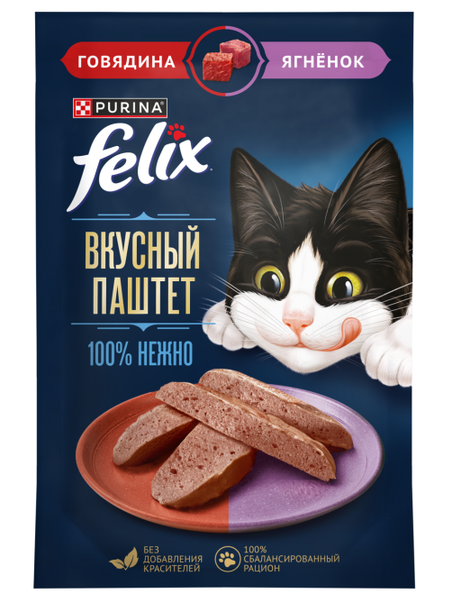 Корм влажный Felix Паштет для кошек говядина и ягненок, 75г