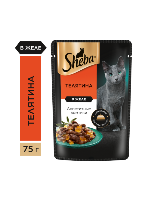 Корм влажный Sheba для взрослых кошек ломтики в желе с телятиной, 75г