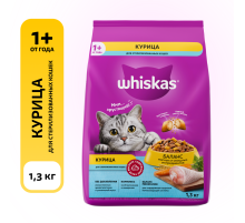 Сухой корм Whiskas для стерилизованных кошек с курицей, 1.3кг