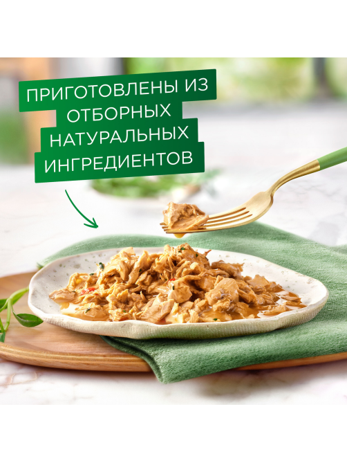 Корм влажный Гурмэ Натуральные рецепты для кошек лосось-гриль с зеленой фасолью, 75г х 26 шт