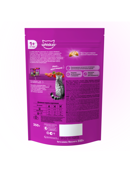 Корм сухой Whiskas Вкусные подушечки с нежным паштетом для взрослых кошек из говядины, 350г
