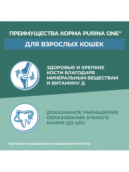 Корм сухой Purina One Природа Здоровья для взрослых кошек со спирулиной с высоким содержанием курицы, 680г