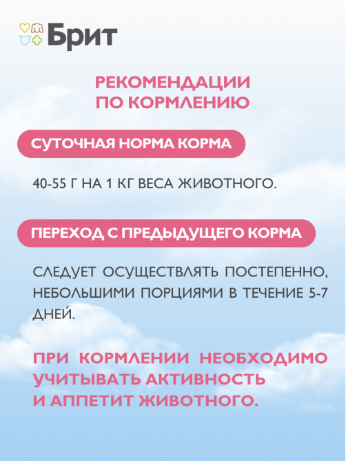Корм влажный Брит Воздушный паштет для стерилизованных кошек кролик, 100г