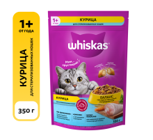 Корм сухой Whiskas Вкусные подушечки для стерилизованных кошек с курицей, 350г