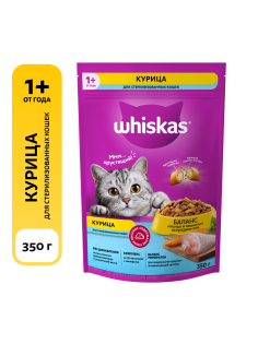 Корм сухой Whiskas Вкусные подушечки для стерилизованных кошек с курицей, 350г