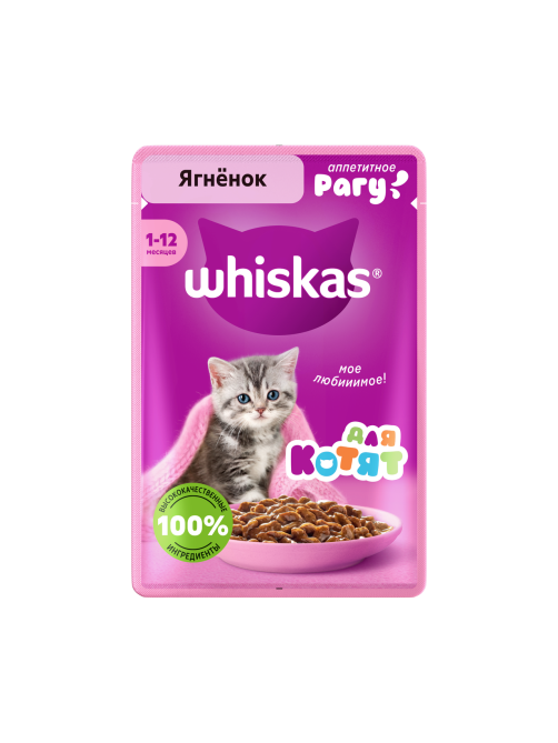 Корм влажный Whiskas рагу для котят до 12 месяцев с ягненком, 75г x 28 шт