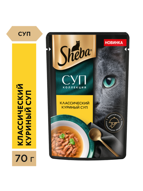 Суп для взрослых кошек Sheba классический куриный, 70г