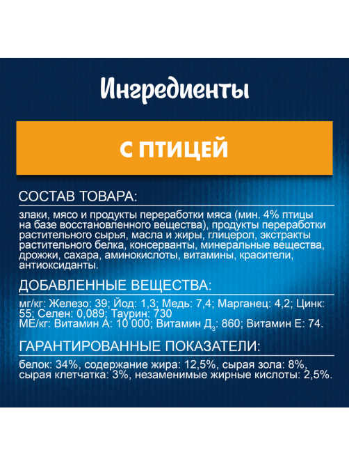 Корм сухой Felix Двойная вкуснятина для взрослых кошек с птицей, 600г