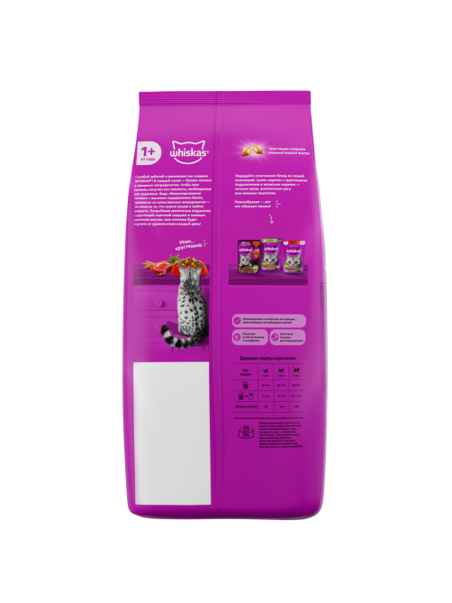 Корм сухой Whiskas Вкусные подушечки для взрослых кошек с говядиной, 5кг