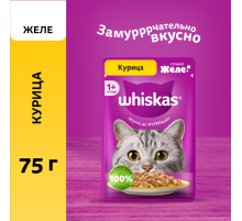 Корм влажный Whiskas желе для взрослых кошек с курицей, 75г