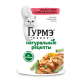 Корм влажный Гурмэ Натуральные рецепты для кошек лосось-гриль с зеленой фасолью, 75г х 26 шт