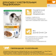 Корм влажный Perfect Fit для кошек с чувствительным пищеварением индейка, 75г