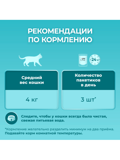 Корм влажный Purina One для стерилизованных кошек с курицей и зеленой фасолью, 75г