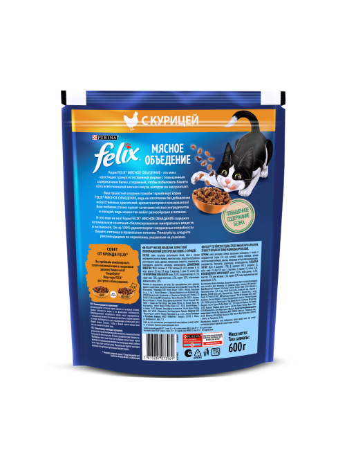 Корм для кошек Felix Мясное объедение сухой с курицей, 600г