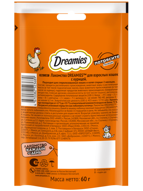 Лакомство Dreamies Лакомые подушечки для взрослых кошек с курицей, 60г