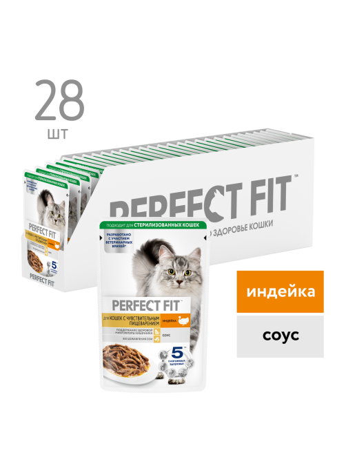 Корм влажный Perfect Fit для кошек с чувствительным пищеварением индейка, 75г x 28 шт