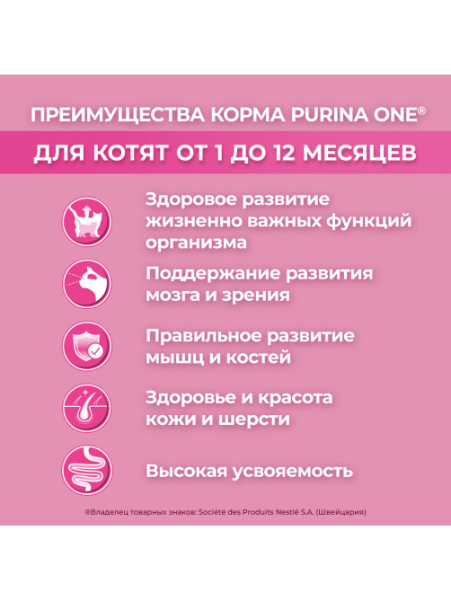 Корм сухой Purina One для котят от 1 до 12 месяцев с курицей, 750г