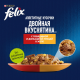 Корм влажный Felix Аппетитные кусочки Двойная вкуснятина для взрослых кошек с говядиной и домашней птицей в желе, 75г