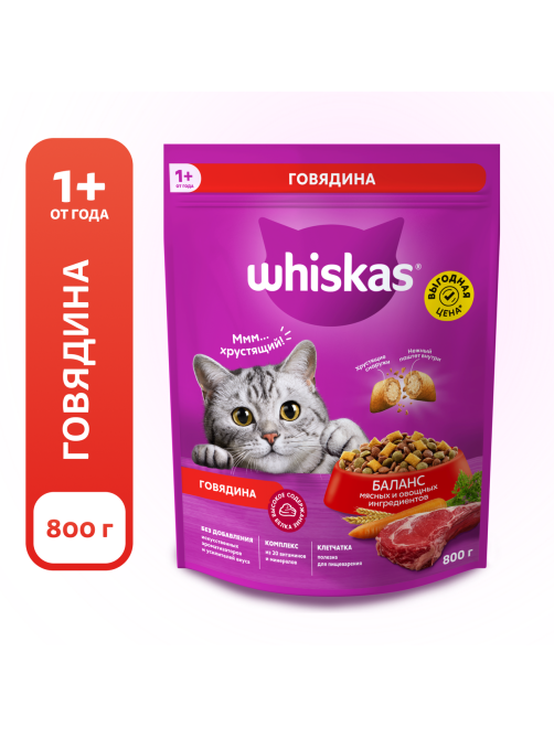 Корм сухой Whiskas Вкусные подушечки с нежным паштетом для взрослых кошек из говядины и кролика, 800г