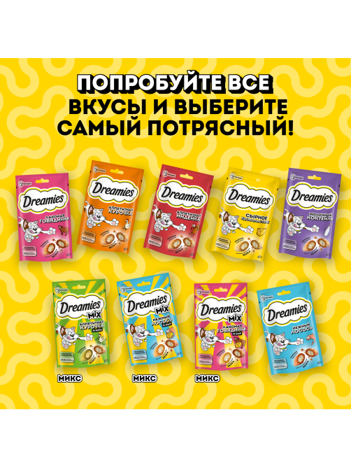 Лакомство Dreamies Лакомые подушечки для взрослых кошек со вкусом курицы и кошачьей мяты, 60г