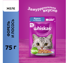 Корм влажный Whiskas для кошек форель-лосось желе, 75г