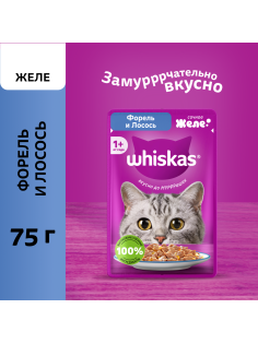 Корм влажный Whiskas для кошек форель-лосось желе, 75г