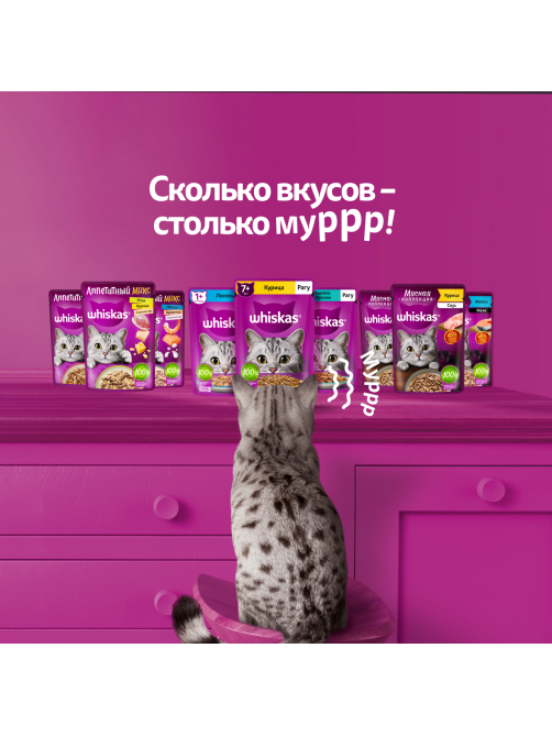 Корм влажный Whiskas Мясная коллекция для взрослых кошек курица в соусе, 75г