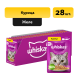 Корм влажный Whiskas желе для взрослых кошек с курицей, 75г x 28 шт