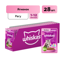 Корм влажный Whiskas рагу для котят до 12 месяцев с ягненком, 75г x 28 шт