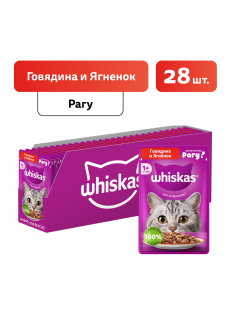 Корм влажный Whiskas рагу для взрослых кошек с говядиной и ягненком, 75г x 28 шт